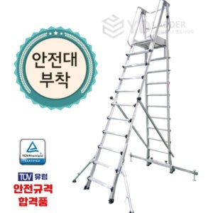 영도 말비계형 안전발판 산업용 작업대 11단 사다리 YDP-50(GSP-50)