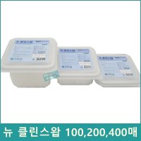 뉴클린스왑 100매 일회용 알콜솜 소독솜 에탄올 알코올스왑 약국 병원 200 400