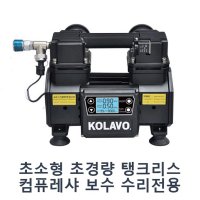 콜라보 KOLAVO 콤프레샤 2마력 디지탈 전기컴프레샤 DC660 고압콤프레셔