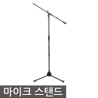 프로엘 마이크스탠드 RSM190 RSM-190 T자형