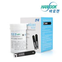 한독 바로잰 혈당시험지 50매x2박스 100매(유효24년10월) 당뇨 체크 검사지 측정지 측정시험지