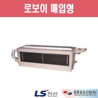 [LS전선] FC-6LC FCU 로보이 매입형