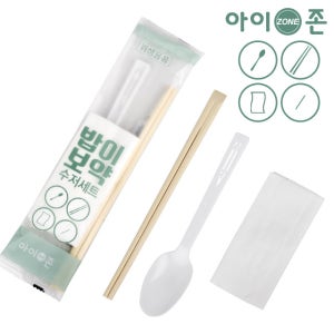 아이존 밥이보약 수저세트/일회용 숟가락 젓가락 세트