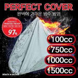 블랙비자칼 BBJ 1000cc 방열 방수 바이크커버 오토바이커버 덮개 스쿠터