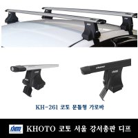 쏘렌토R KH261 코토 가로바 실버 블랙 KH-261