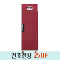 유니크 농산물건조기 건조전용 UDS-2511F 고추건조기