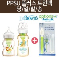 닥터브라운 옵션스 PPSU 데코 트윈팩 150ml 270ml 젖병