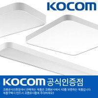 LG이노텍 코콤 LED 등 방등 거실등100W 180W 주방등 LED조명 조명등