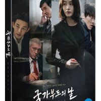 국가부도의 날 : 일반판 (2disc) - 본편 + Special Features (19.10.02 출시예정)