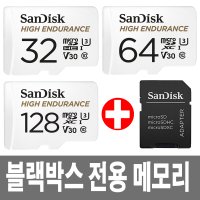 아이나비 QXD3000 PRO 블랙박스 MLC 메모리 MicroSD 32GB 64GB 128GB