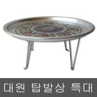 대원 탑발상 특대