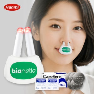 [2년 AS] 한미 바이오네트 가정용 비염치료기 알레르기 코막힘 뚫는법 재채기 의료기기
