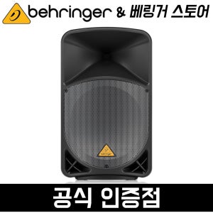 베링거 B115D 1000W 15인치 앰프내장 액티브 스피커