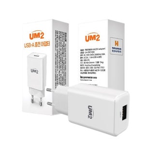 UM2 유엠투 HC512 USB충전기 DC5V 1.0A 출력