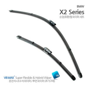 V8MAX BMW 더올뉴 X2 시리즈 와이퍼 전면세트 2420 F39 18d X 20d 25i