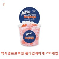 J아람 맥스 맥시멈프로텍션 폼타입귀마개 200개입ME70