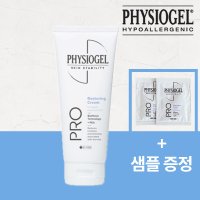 피지오겔 병원용 프로리스토어링 프로 크림