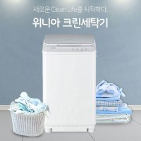 미니세탁기 자취 신생아 통돌이 간편 소형 3.5kg