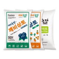 깨비농장 분갈이흙 프리미엄 깨비상토 (원예용 /블루베리용) 펄라이트 50L