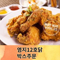 백숙용 닭 12호 생닭 판매 치킨 염지 닭 도매 토종닭