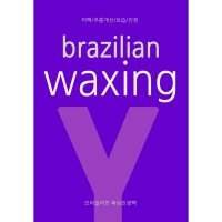 [브라질리언 왁싱 진정팩 사업자/스크럽 슈가링 도매제품]50개 미백, 피부진정 왁싱팩