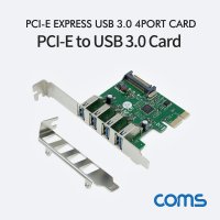 실재고 컴스몰 [SW691] PCI-E 4포트 USB 카드