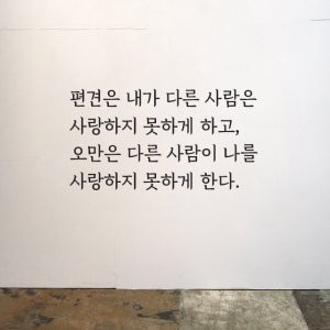 명언 레터링 포인트 글자시트지 감성 문구 캘리그라피 컷팅 주문 제작 데코스티커