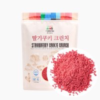 NFS 딸기 쿠키 크런치 1kg ( 마카롱 데코 크런키 토핑 )