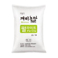 펄라이트 50L, 깨비상토, 분갈이흙, 홈가드닝