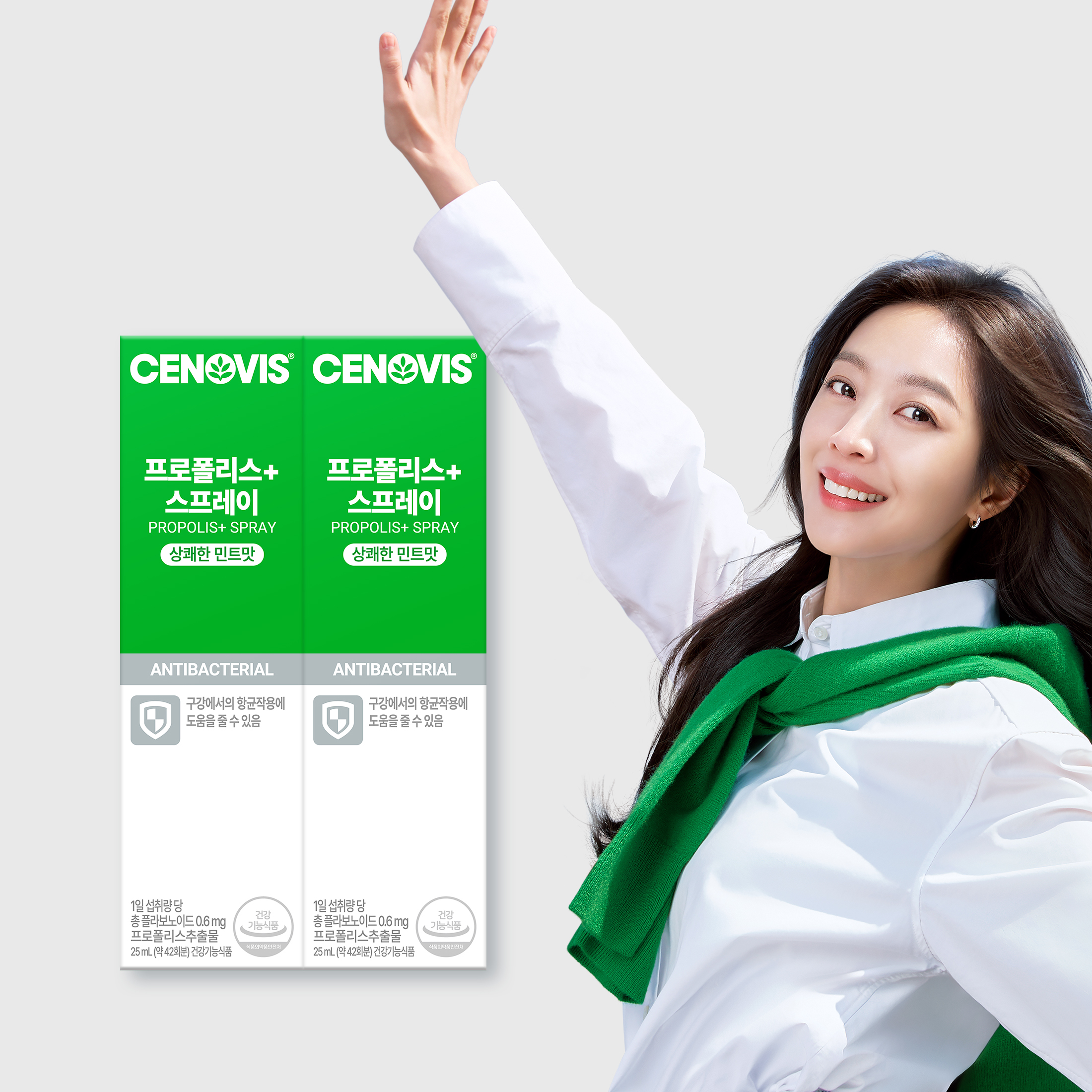 세노비스 <b>프로폴리스</b> 스프레이 <b>25ml</b>, 2개