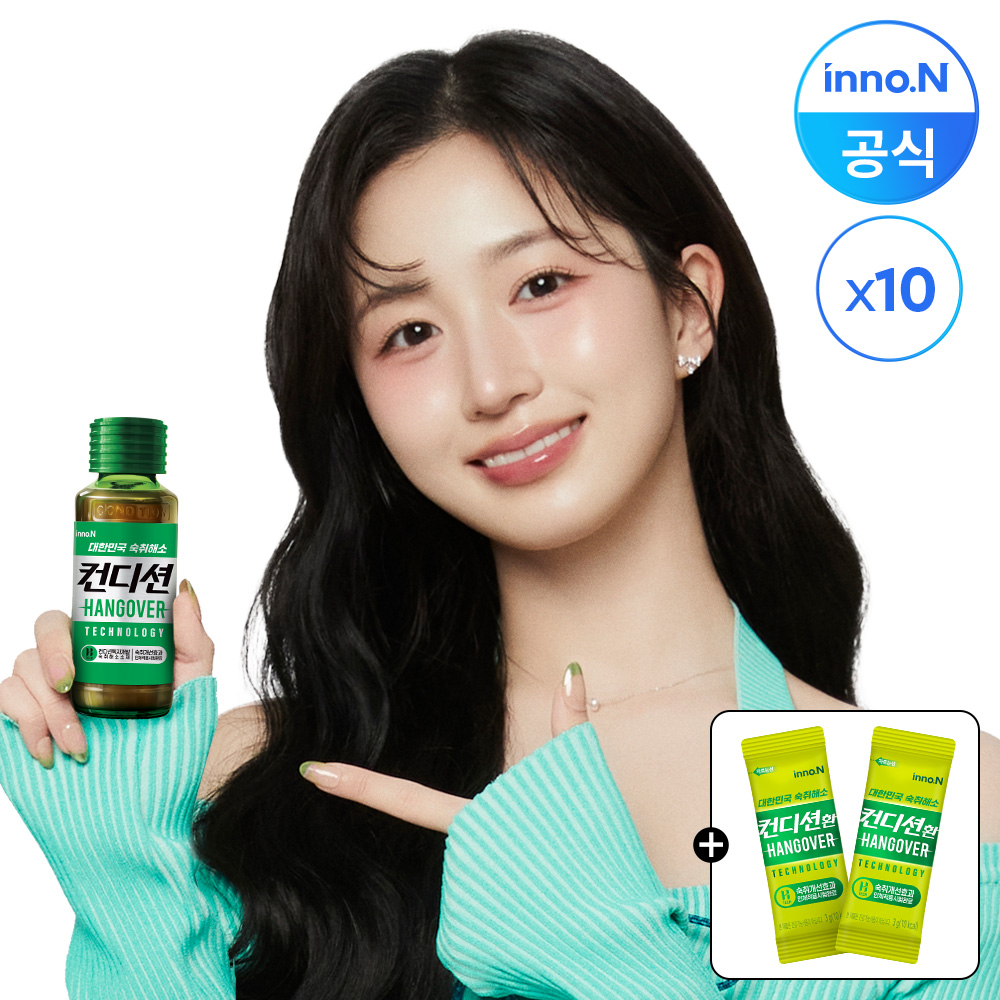 [컨디션환 증정] 컨디션 헛개 100ml 10병 / 숙취해소 인체적응<b>시험</b> 완료