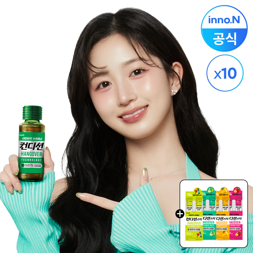 [강세일] 컨디션 헛개 100ml 10병 / 숙취해소 인체적응<b>시험</b> 완료