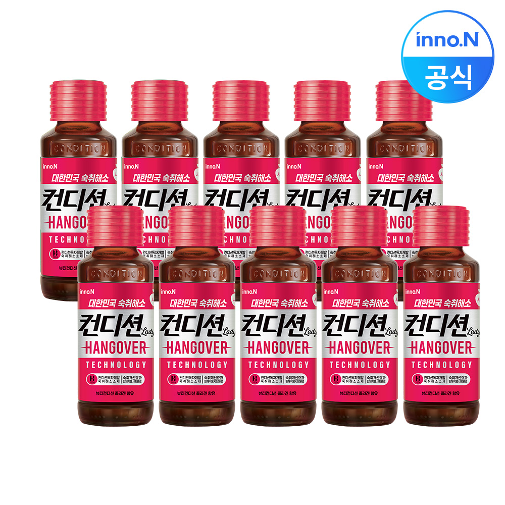 컨디션 숙취해소 음료 레이디