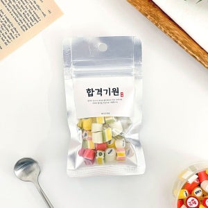 수능선물 수험생 합격기원 수제사탕 임용고시선물 합격캔디 35g 파우치 학교 간식 답례품