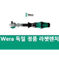 [WERA] 베라 자이클롭 라쳇렌치 1/4-1/2 튼튼한독일제 핸들 8000 A B C