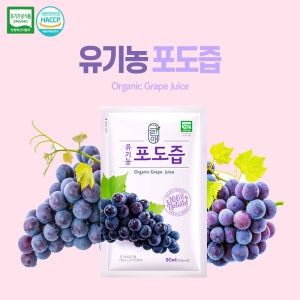 그린애 유기농 포도즙 100% 90ml 30팩 임산부 어린이도 안전하게 마시는 건강음료