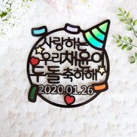 두돌 첫돌 백일 축하해 100일 아기생일 케이크토퍼