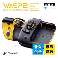 WASP2 와스프2 엘리트 한 손 게임패드 피파모바일 콜오브듀티 헌드레드 소울 A3 스틸얼라이브 멀티플랫폼(안드로이드/IOS)