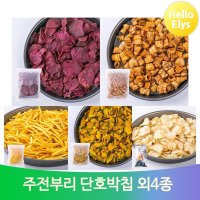 웰빙 자색고구마 단호박칩 롤바나나칩 건조 주전부리