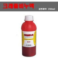 [삼현] 크레솔비누액 200ml /크레졸수액/크레졸비누액/삼현제약크레졸액