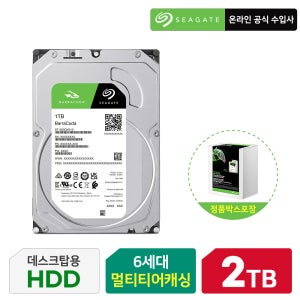 씨게이트총판 2TB Barracuda ST2000DM008 하드디스크 HDD