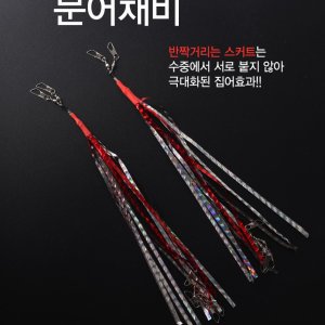 유앤아이피싱 문어 야광 홀로그램 채비