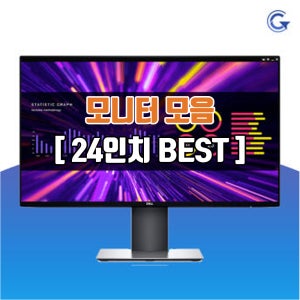 22 24 27 중고모니터 사무용 가정용 01 삼성 61CM(24인치)