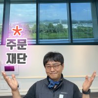 창문 사생활보호 매직미러썬팅필름 MAX시리즈 거실 유리창 외부 시선차단 원웨이미러시트지