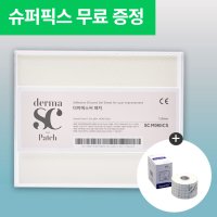 수술흉터밴드 3X15cm 4매입 더마에스씨 패치 켈로이드 제왕절개