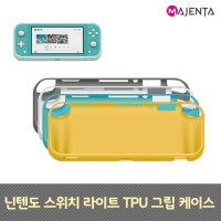 마젠타 닌텐도 스위치 라이트 TPU 그립 케이스