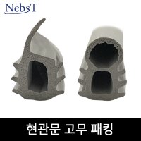 현관문 고무 패킹 방화문패킹 현관문가스켓 방음 방풍