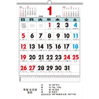 특별2절 숫자판 달력 윤전달력