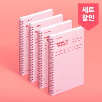 모트모트 스터디플래너 텐미닛 100DAYS - 로즈쿼츠 4EA