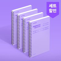 모트모트 스터디플래너 텐미닛 100DAYS - 바이올렛 4EA